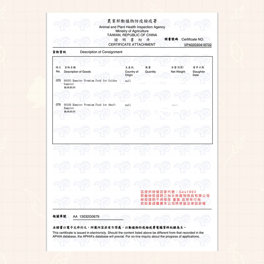 【倉鼠君】GEX 優質蛋白質主糧 日本大廠牌 主食飼料 倉鼠飼料 輔助磨牙 磨牙飼料 適口性佳 400g 現貨快速出貨-細節圖8