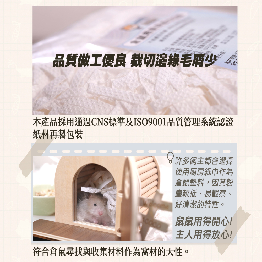 【倉鼠君】倉鼠墊料 倉鼠廚房紙巾 紙巾切條 非得意 100%原生紙漿 極低粉塵 安心使用 11L大包裝 250g-細節圖3