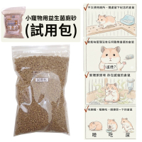 面試連結<益生菌廁砂試用包>已發送完畢