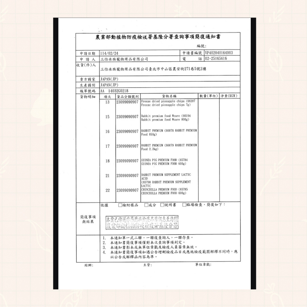 【倉鼠君】GEX 優質蛋白質主糧 50克分裝包-細節圖8