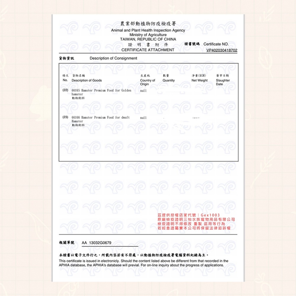 【倉鼠君】GEX 優質蛋白質主糧 50克分裝包-細節圖7