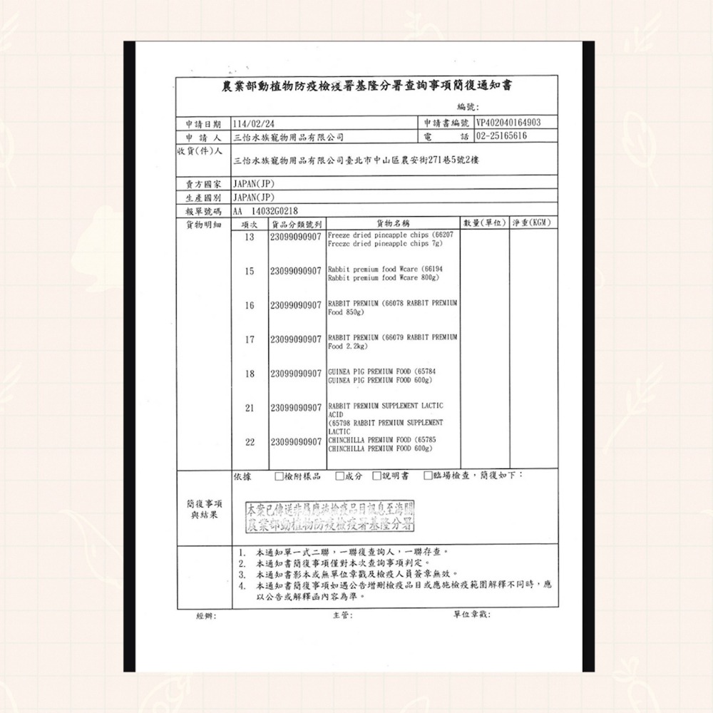 【倉鼠君】GEX 優質蛋白質主糧 50克分裝包-細節圖8