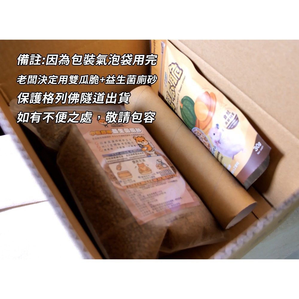 4/1新品上市 倉鼠格列佛隧道 廚房紙巾捲筒 倉鼠隧道可參考-細節圖3