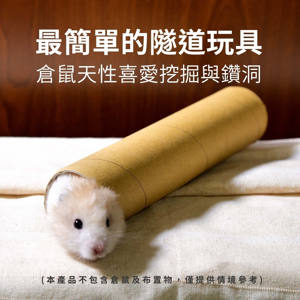 【倉鼠君】廚房紙巾捲筒20入 倉鼠隧道 紙巾捲筒-細節圖2