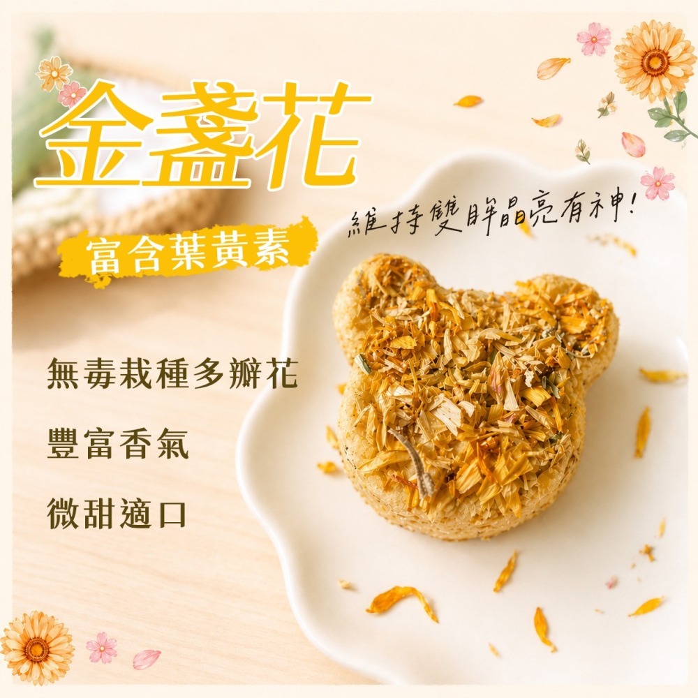 【倉鼠君】花草味植物餅 真材實料 倉鼠營養餅 花草糧  倉鼠飼料 桑葉 金盞花 玫瑰花 主糧級配方作為基底 4入 8g-細節圖5