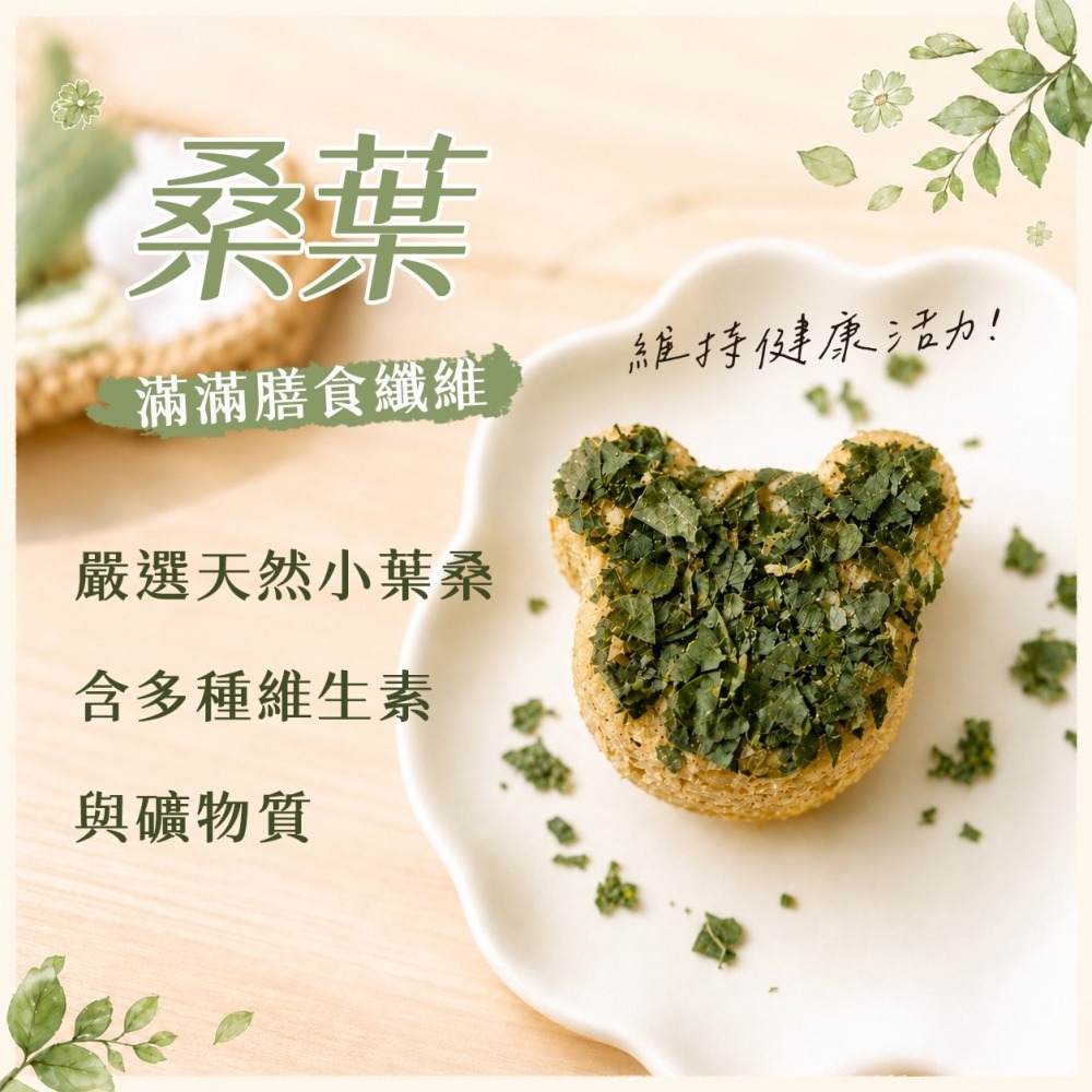 【倉鼠君】花草味植物餅 真材實料 倉鼠營養餅 花草糧  倉鼠飼料 桑葉 金盞花 玫瑰花 主糧級配方作為基底 4入 8g-細節圖6