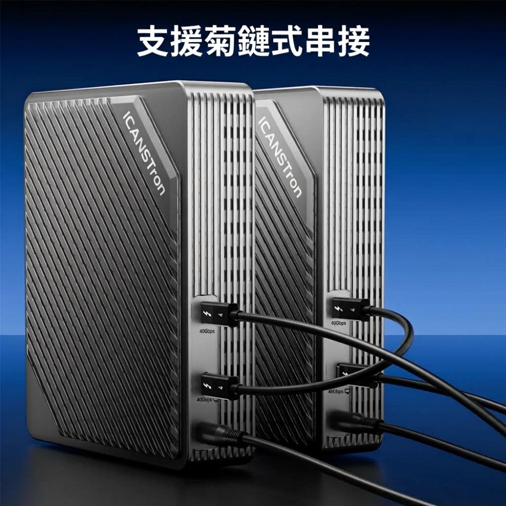 【ICANSTron】Thunderbolt 4 四槽 RAID 硬碟盒 40Gbps M.2 NVMe SSD 底座-細節圖8