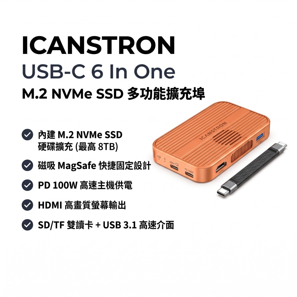【ICANSTron】MagSafe 磁吸硬碟盒 iPhone 17 M.2 NVMe SSD 10Gbps 擴充-細節圖2