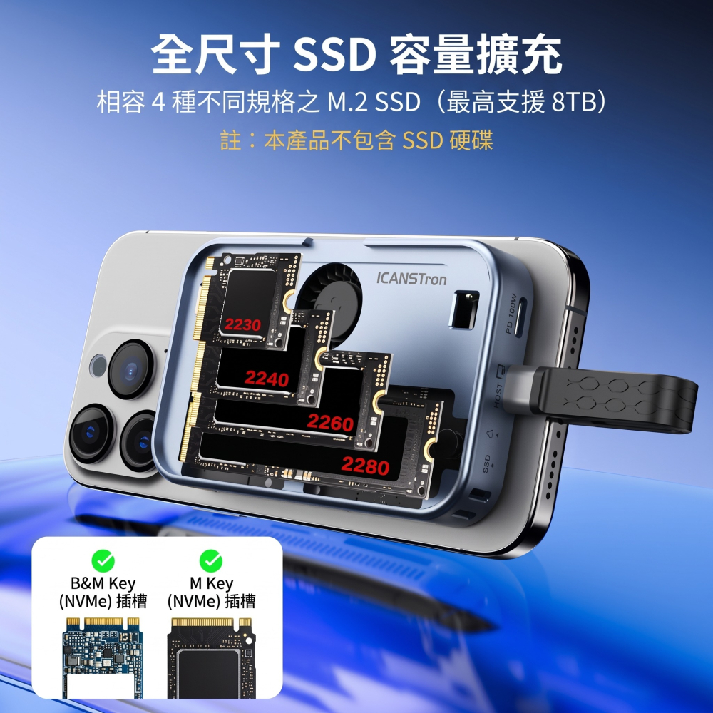 【ICANSTron】MagSafe 磁吸硬碟盒 iPhone 17 M.2 NVMe SSD 10Gbps 擴充-細節圖8