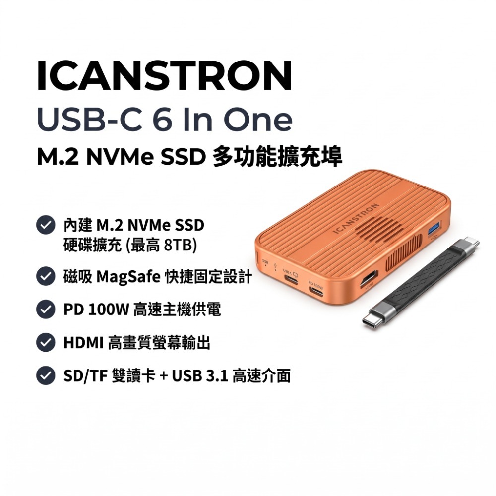 【ICANSTron】MagSafe 磁吸硬碟盒 iPhone 17 M.2 NVMe SSD 10Gbps 擴充-規格圖10
