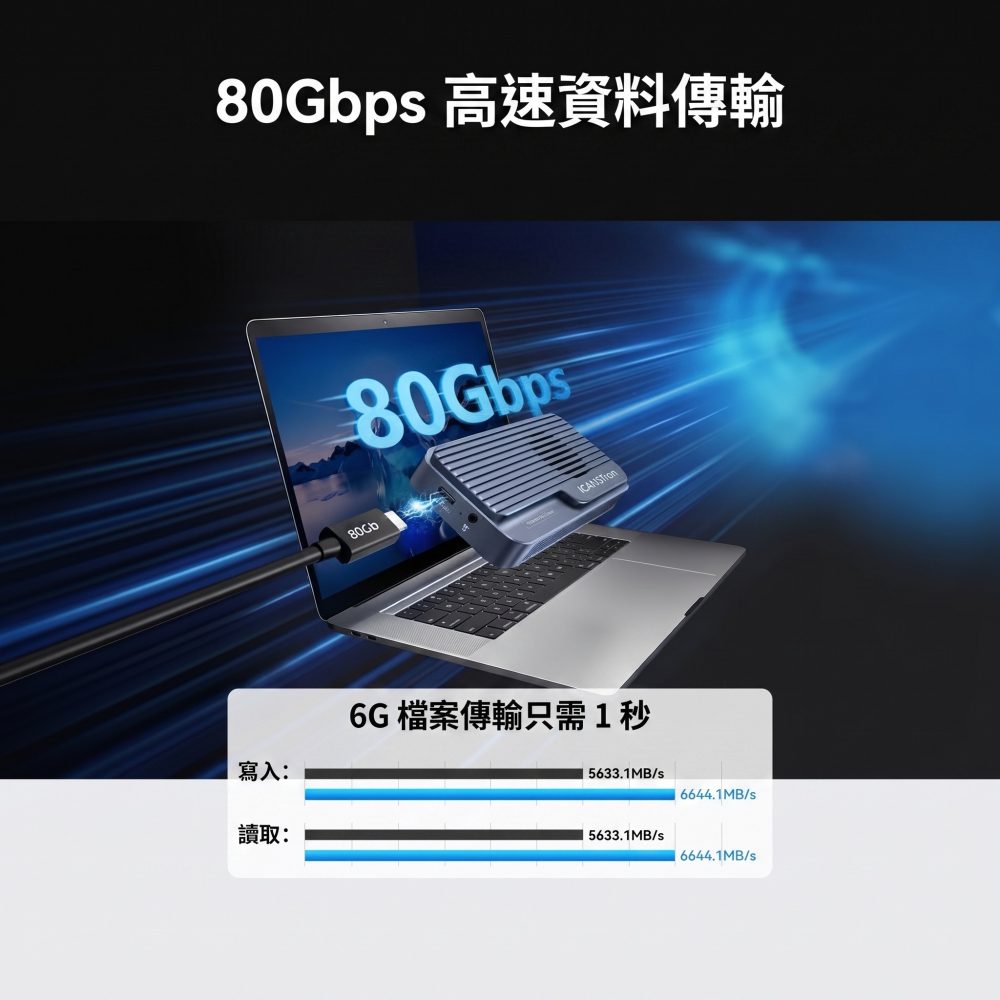 【ICANSTron】Thunderbolt 5 硬碟盒 80Gbps M.2 NVMe SSD 外接盒 擴充 | 現貨-細節圖6