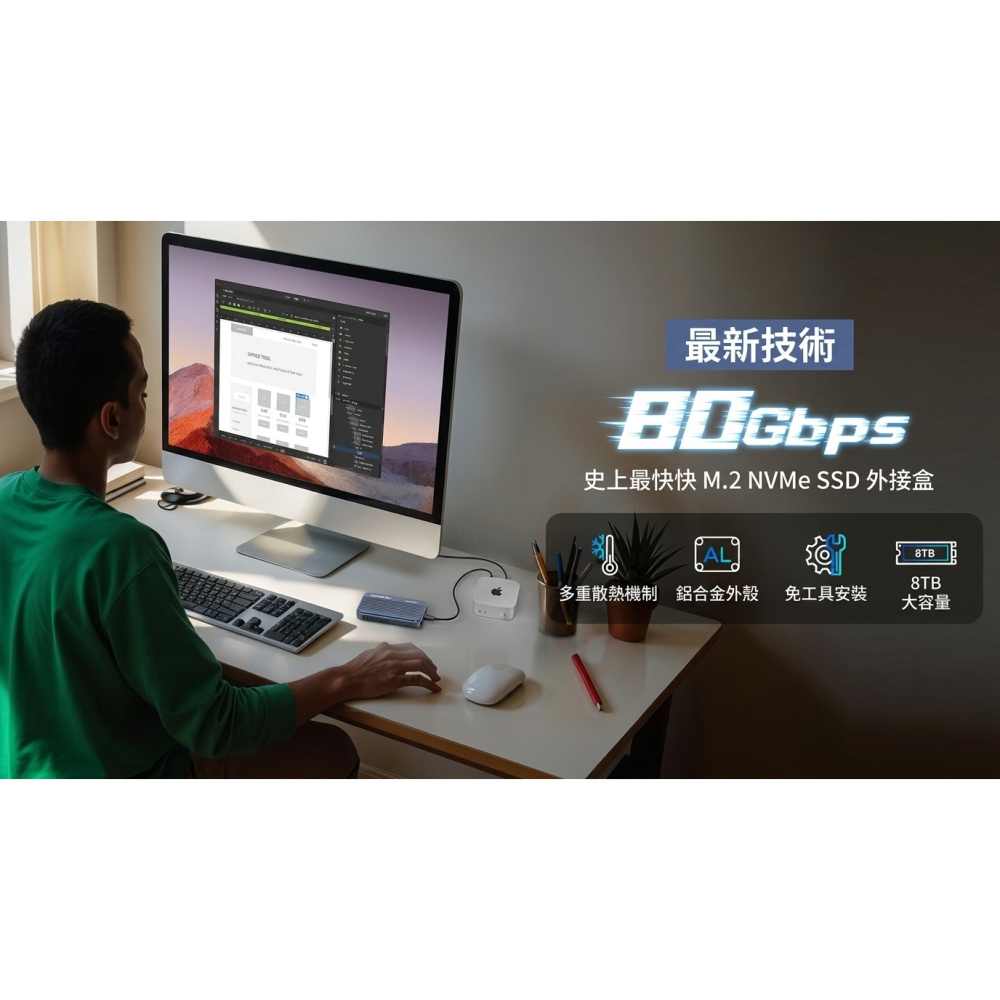 【ICANSTron】Thunderbolt 5 硬碟盒 80Gbps M.2 NVMe SSD 外接盒 擴充 | 現貨-細節圖9
