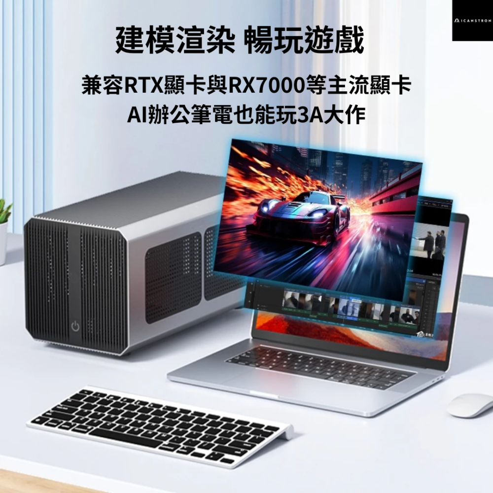 【ICANSTron】Thunderbolt 4 eGPU 外接顯卡轉接盒 40Gbps 擴充塢 Hub | 現貨-細節圖2