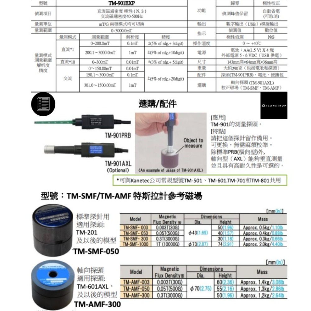 KANETEC Gauss/Tesla Meter  TM-901EXP-細節圖7