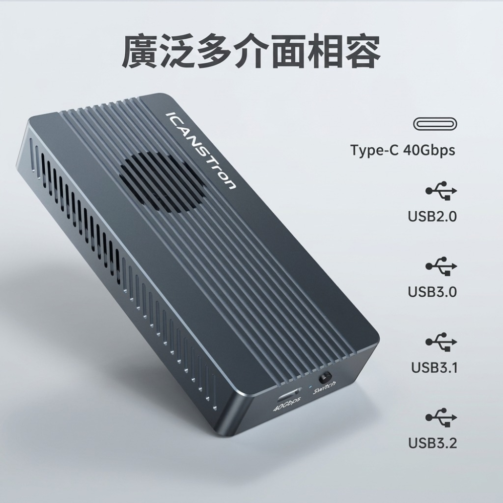 【ICANSTron】Thunderbolt 4 硬碟盒 40Gbps USB4 M.2 NVMe 外接盒 擴充-細節圖4