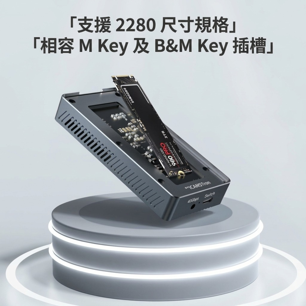 【ICANSTron】Thunderbolt 4 硬碟盒 40Gbps USB4 M.2 NVMe 外接盒 擴充-細節圖6