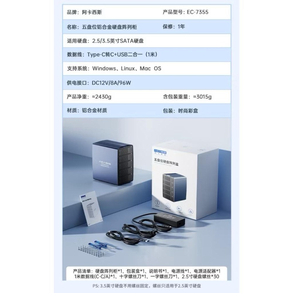 ACASIS 2.5/3.5 inch｜USB3.0 SATA｜8 RAID model｜5 slots HDD/SSD-細節圖9