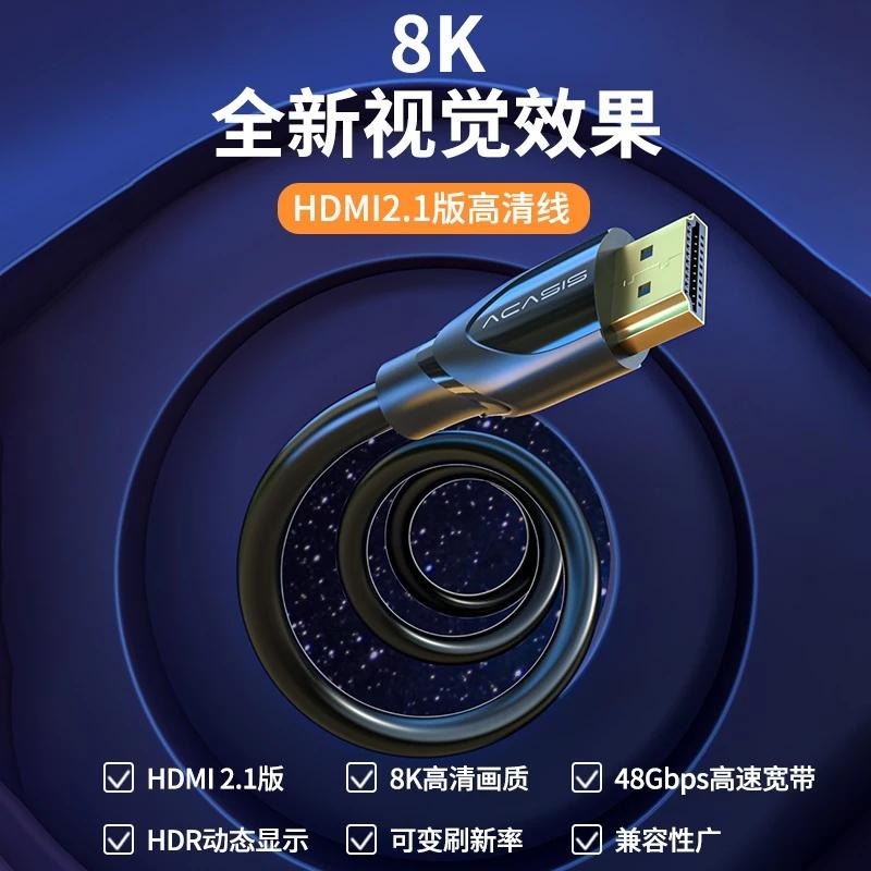 ACASIS 8K HDMI Cable 4K HDMI2.1 Ver.-細節圖2