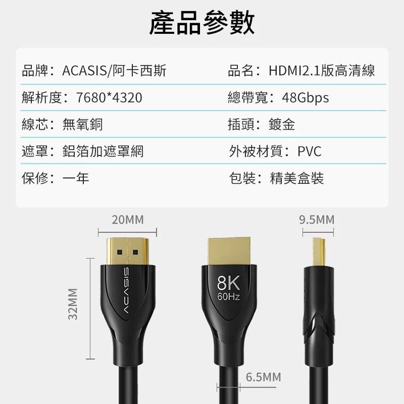 ACASIS 8K HDMI Cable 4K HDMI2.1 Ver.-細節圖9