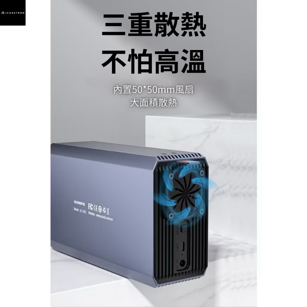 ICANSTron 3.5吋 雙槽硬碟盒 RAID 陣列盒 SATA 擴充 48TB 備份-細節圖8