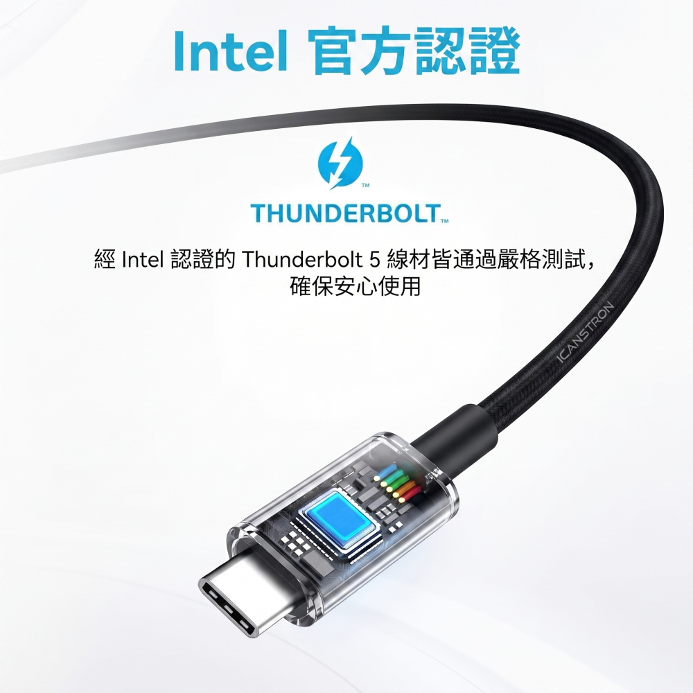 【ICANSTron】Thunderbolt 5 傳輸線 80G 240W 8K 影音傳輸 數據線 | 現貨 附發票-細節圖3