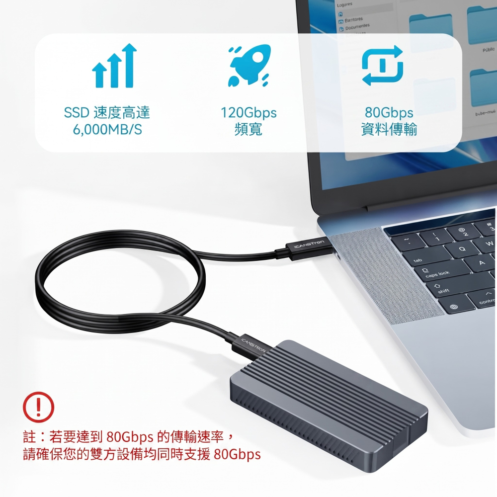 【ICANSTron】Thunderbolt 5 傳輸線 80G 240W 8K 影音傳輸 數據線 | 現貨 附發票-細節圖4