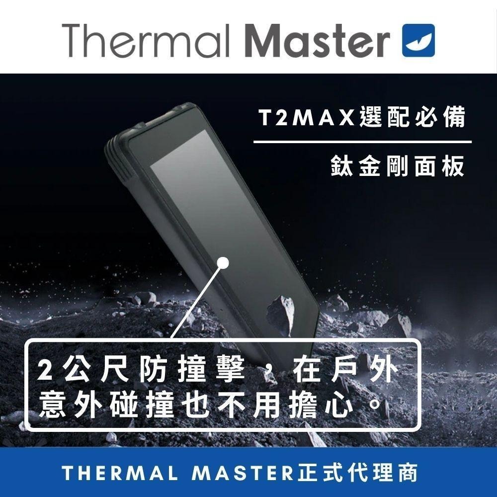 Thermal Master 鈦金剛面板 IP65防水 2米防撞 4K螢幕 專用保護框 軍規級 防摔 現貨-細節圖4