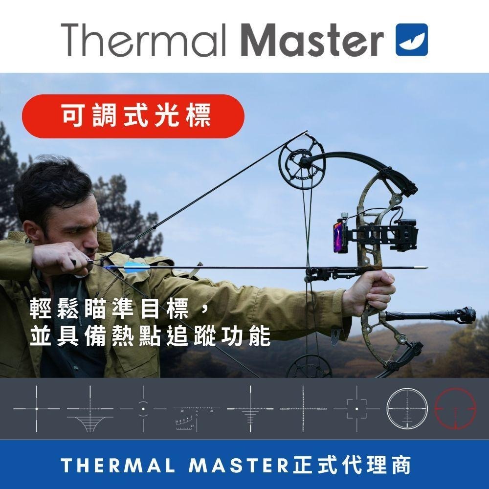 Thermal Master｜手持熱成像單筒望遠鏡｜熱點追蹤｜可視1.5公里 (支援iOS/Android)-細節圖4