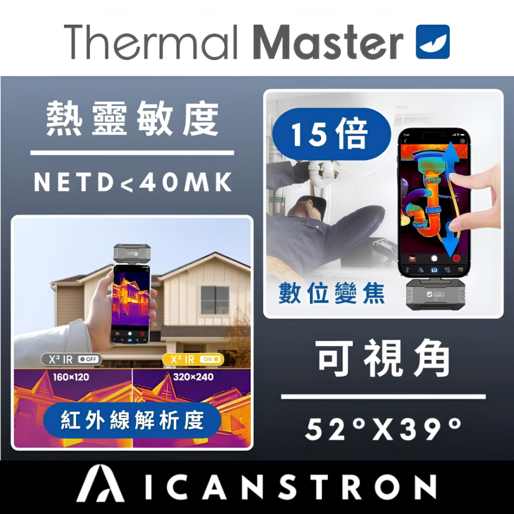 Thermal Master P1 熱顯像儀 手機熱像儀 漏水檢測 電路板維修 冷氣空調檢修 紅外線測溫儀 輕巧便攜-細節圖3