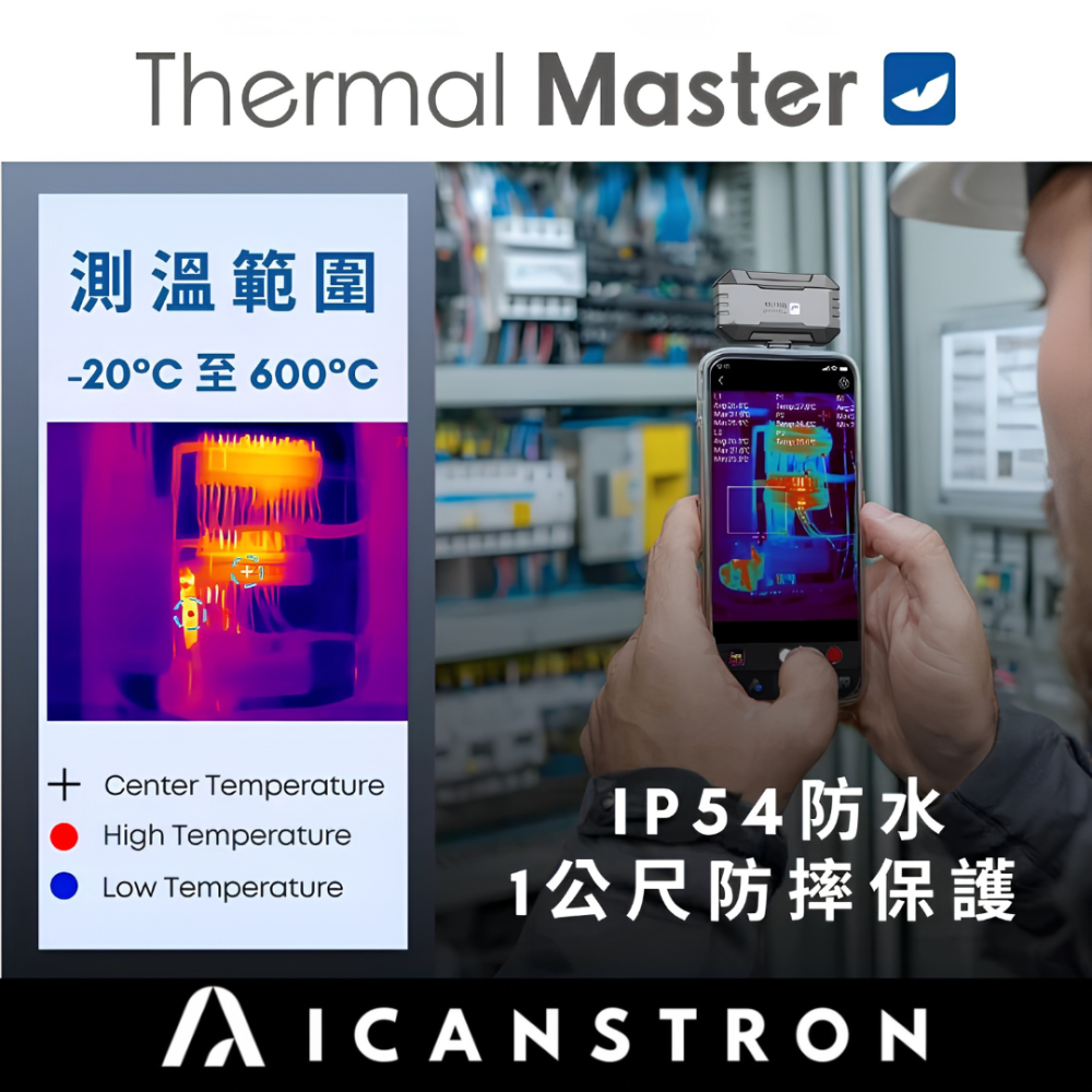 Thermal Master P1 熱顯像儀 手機熱像儀 漏水檢測 電路板維修 冷氣空調檢修 紅外線測溫儀 輕巧便攜-細節圖4