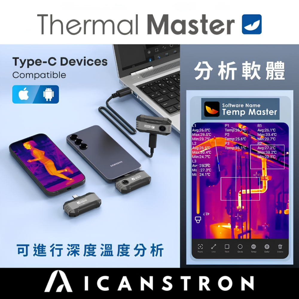 Thermal Master P1 熱顯像儀 手機熱像儀 漏水檢測 電路板維修 冷氣空調檢修 紅外線測溫儀 輕巧便攜-細節圖5