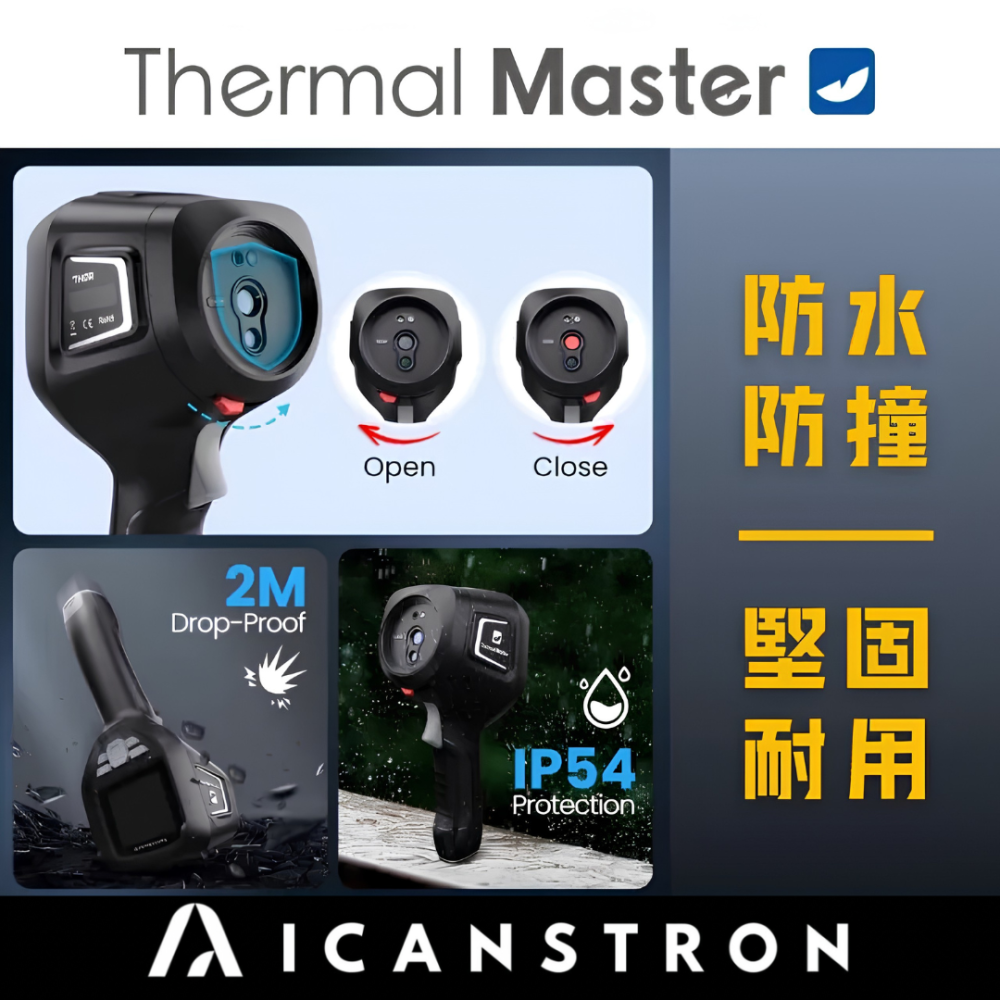Thermal Master Thor002 手持熱像儀 60Hz 螢幕 漏水檢測 電箱巡檢 256x192 像素-細節圖3