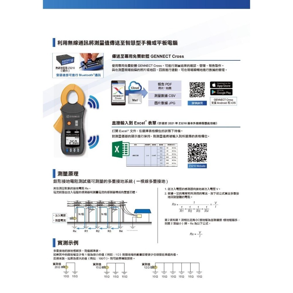 FT6380-50 接地電阻計 勾表型接地計 免打棒測接地 漏電流/負載電流 | 現貨 附發票 保固-細節圖4