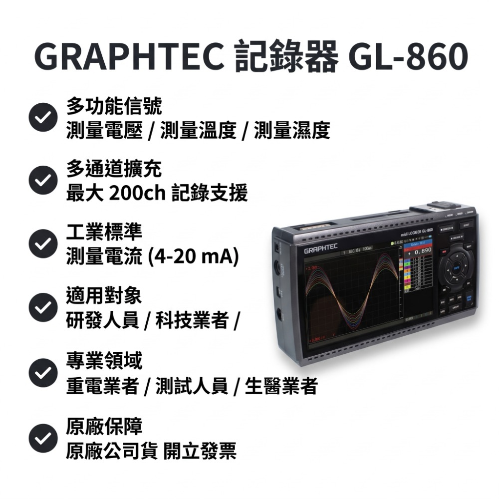 【GRAPHTEC】GL260 溫度記錄器 GL860 多頻道數據採集儀 萬用輸入 支援熱電偶/電壓 | 現貨 附發票-規格圖5