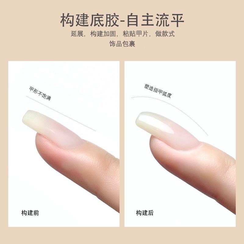 美甲日式構建底膠 指甲多功能加固 塑形延長 光療凝膠 建構膠 底膠-細節圖2