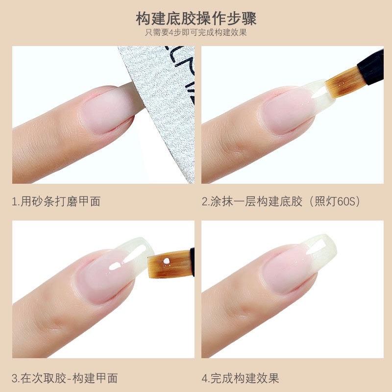 美甲日式構建底膠 指甲多功能加固 塑形延長 光療凝膠 建構膠 底膠-細節圖3