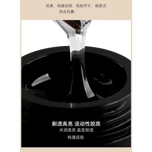 美甲日式構建底膠 指甲多功能加固 塑形延長 光療凝膠 建構膠 底膠-細節圖4