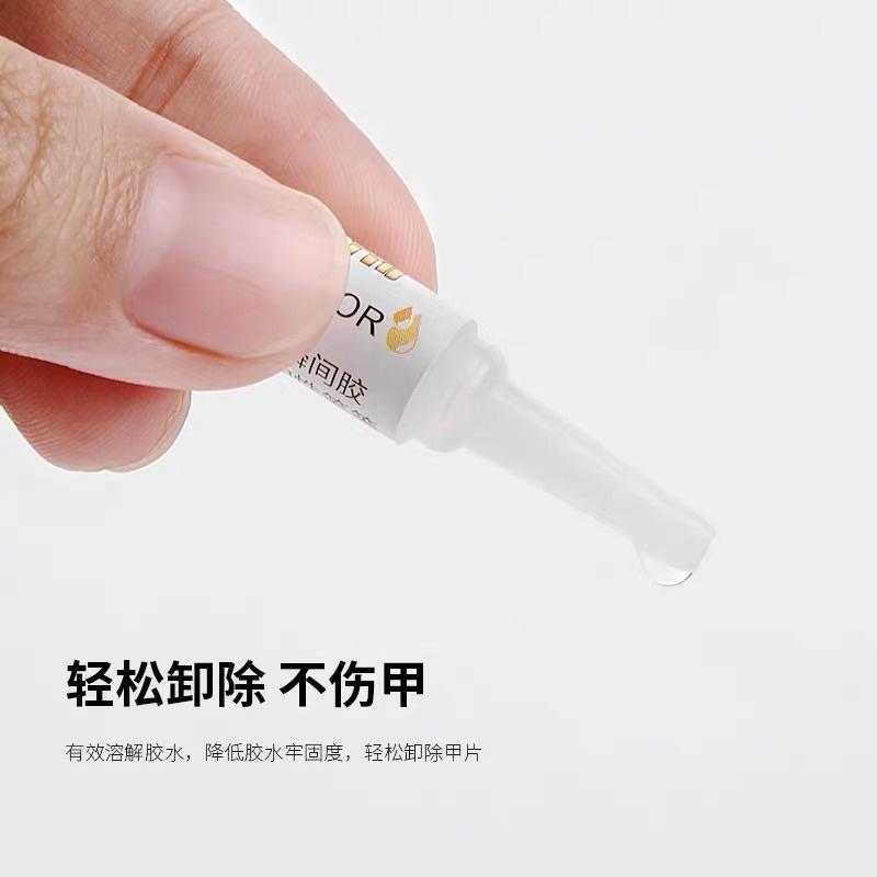 美甲膠水解膠劑 卸甲片膠水 解膠劑 假指甲去膠劑 除膠 脫膠劑 1g-細節圖6