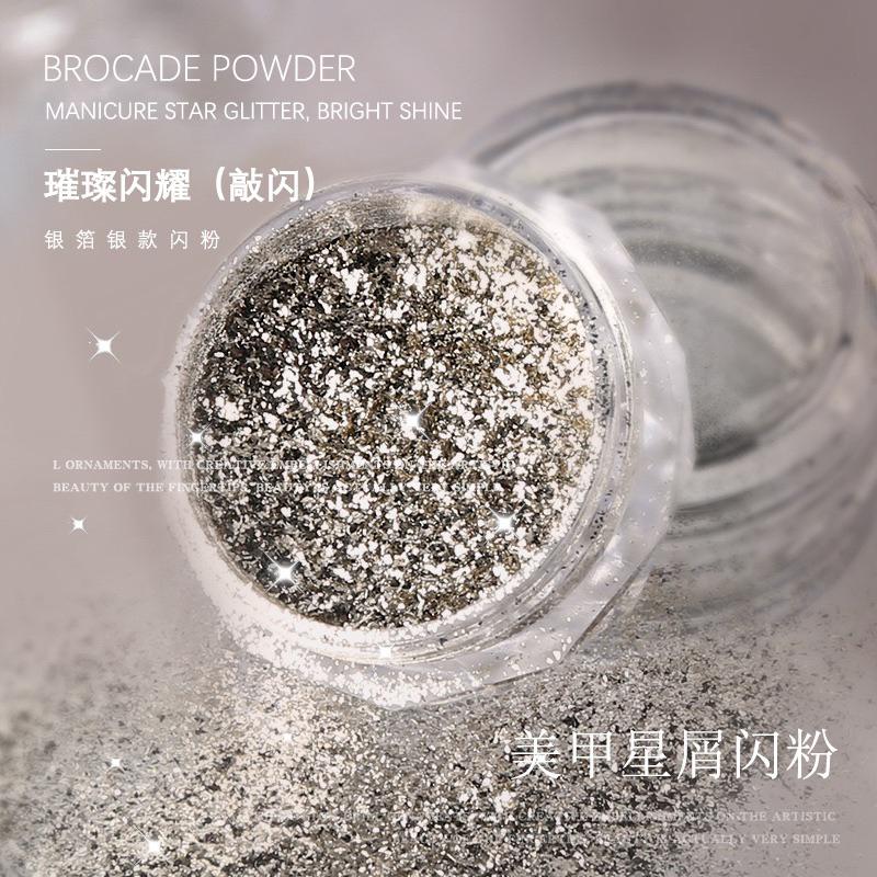 美甲飾品 銀閃粉系列碎銀箔 粉銀色牛郎閃粉亮片指甲星屑碎片粉沫-細節圖4