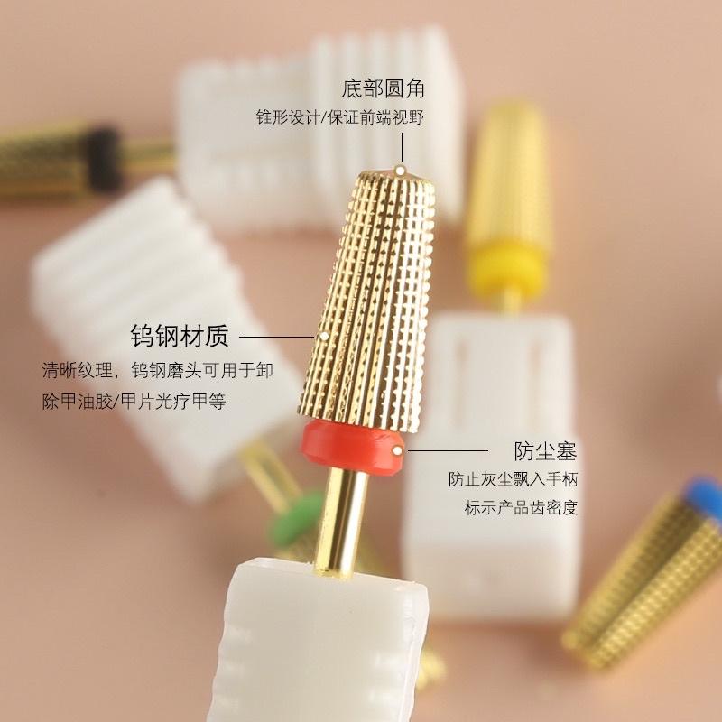 美甲多功能五合一鎢鋼金色打磨頭 卸甲磨頭 保養磨頭 修型 去死皮 卸鑽 平頭錐形 打磨機打磨頭通用-細節圖3