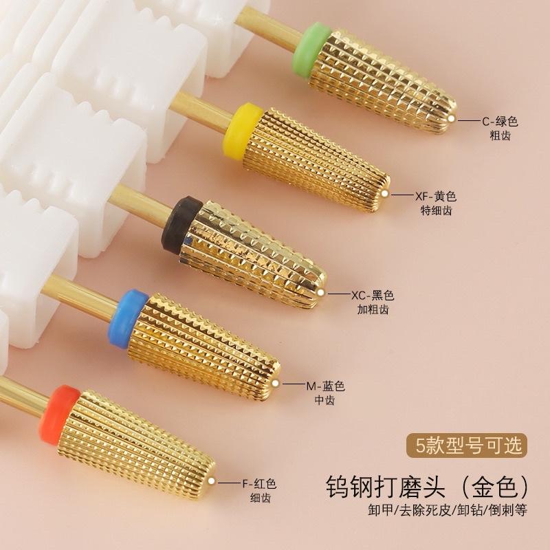 美甲多功能五合一鎢鋼金色打磨頭 卸甲磨頭 保養磨頭 修型 去死皮 卸鑽 平頭錐形 打磨機打磨頭通用-細節圖4