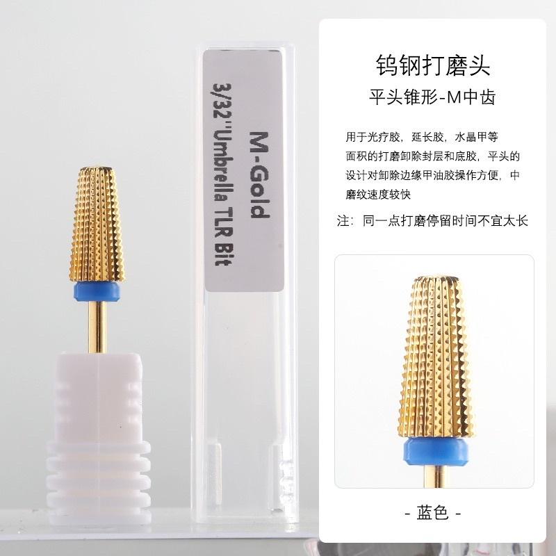 美甲多功能五合一鎢鋼金色打磨頭 卸甲磨頭 保養磨頭 修型 去死皮 卸鑽 平頭錐形 打磨機打磨頭通用-細節圖6