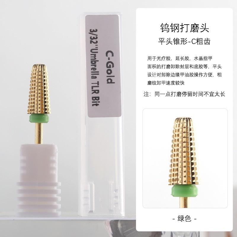 美甲多功能五合一鎢鋼金色打磨頭 卸甲磨頭 保養磨頭 修型 去死皮 卸鑽 平頭錐形 打磨機打磨頭通用-細節圖7
