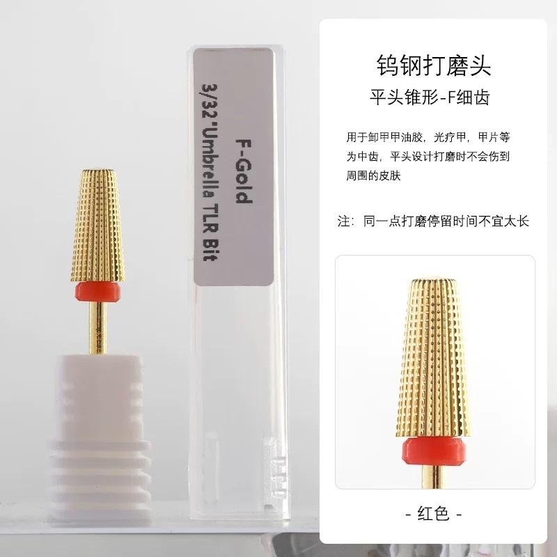美甲多功能五合一鎢鋼金色打磨頭 卸甲磨頭 保養磨頭 修型 去死皮 卸鑽 平頭錐形 打磨機打磨頭通用-細節圖8