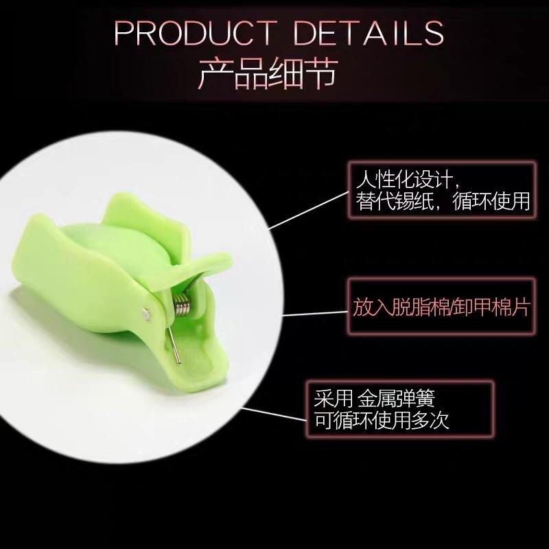 美甲卸甲夾子 卸腳夾 美甲工具美甲凝膠卸甲套-細節圖2