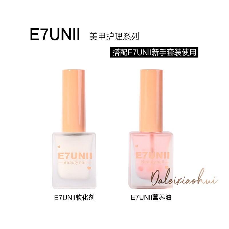 E7UNII指緣軟化劑 指甲護理營養油 去死皮角質邊緣滋養專業手護工具-細節圖4