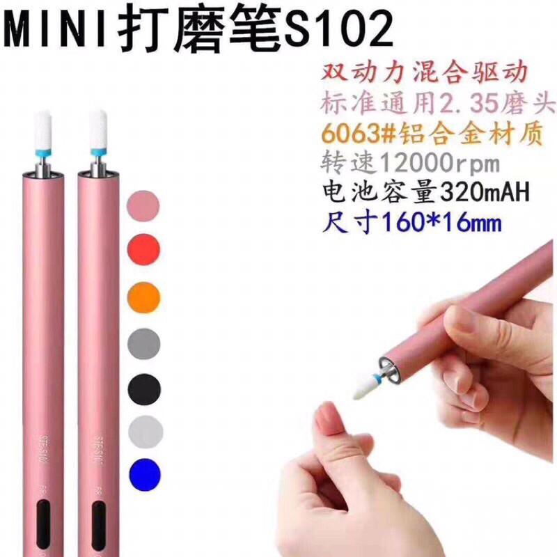 新品❣︎美甲S102 USB充電筆式打磨機 LED照明小型迷你美甲磨甲機-細節圖6