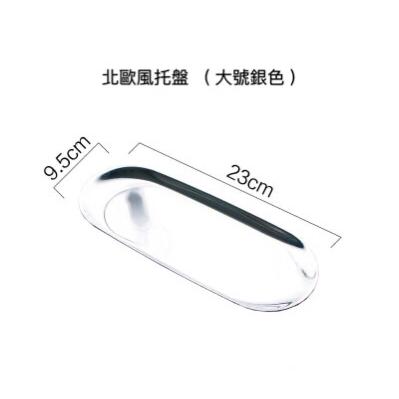 北歐簡約風格 金色橢圓盤子 首飾置物小托盤 不鏽鋼點心盤 金屬收納盤-細節圖6