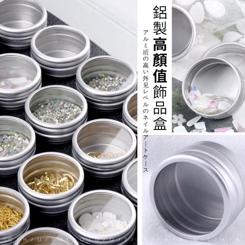 美甲飾品收納盒 分裝飾品小鋁盒 開天窗鋁盒-細節圖2