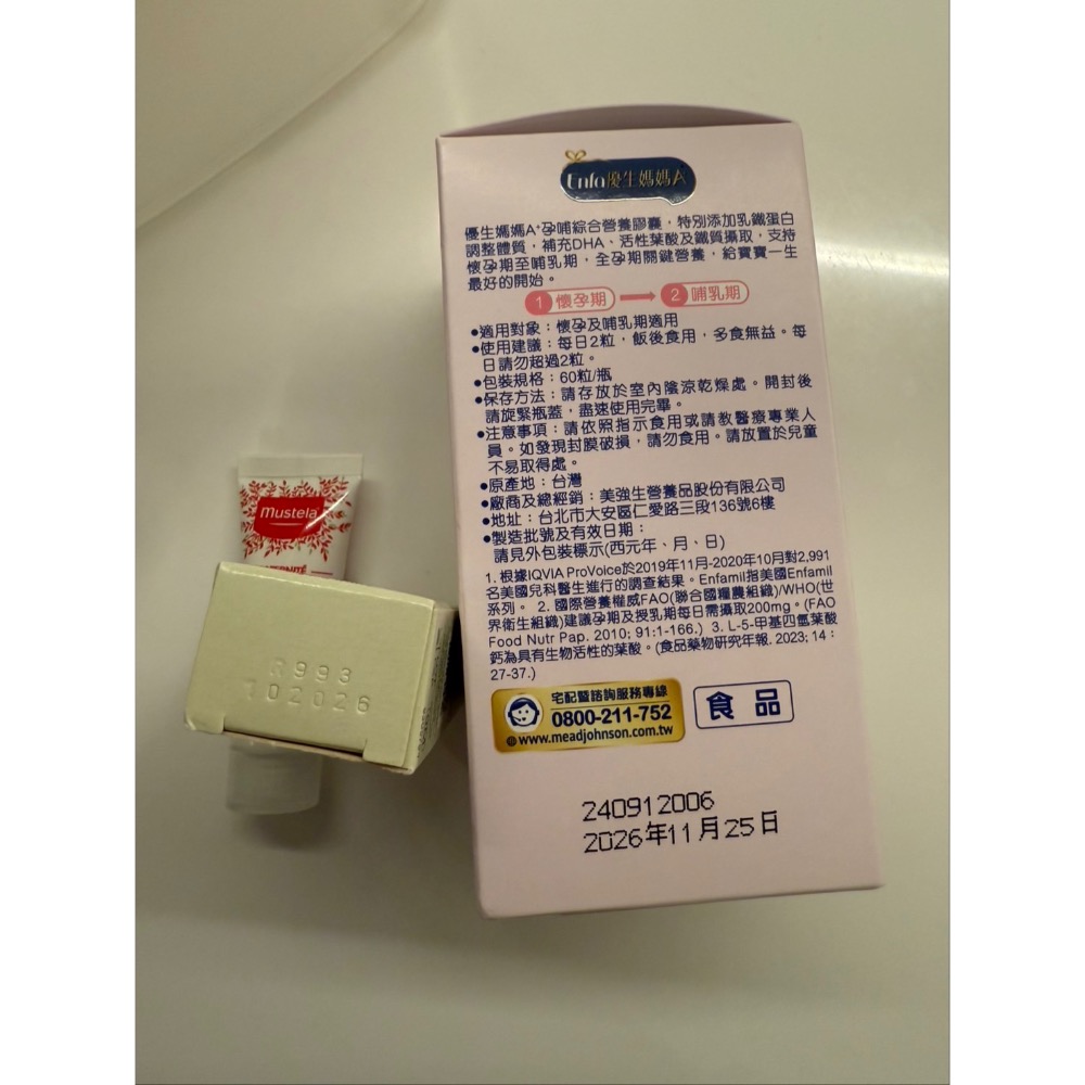 孕婦維他命 （媽咪-wewe)-細節圖2
